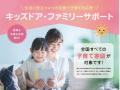 夏休みの子どもの食の危機に向き合う「30万食」官民連 夏休みの子どもの食の危機に向き合う「30万食」官民連