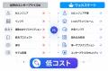 専任エンジニアや専用インフラへの投資なしで企業独自 専任エンジニアや専用インフラへの投資なしで企業独自