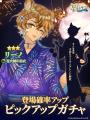 『クロノ・レストラン~追憶のレシピを求めて~』期間 『クロノ・レストラン~追憶のレシピを求めて~』期間