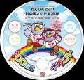【埼玉県】「ねんりんピック彩の国さいたま2026」開催