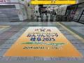 【埼玉県】「ねんりんピック彩の国さいたま2026」開催