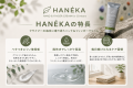 クライマーのためのハンド&フィンガークリーム「HANE クライマーのためのハンド&フィンガークリーム「HANE