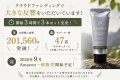 クライマーのためのハンド&フィンガークリーム「HANE クライマーのためのハンド&フィンガークリーム「HANE