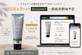 クライマーのためのハンド&フィンガークリーム「HANE クライマーのためのハンド&フィンガークリーム「HANE