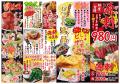 「築地食堂 源ちゃん」ロードサイド1号店、山梨県甲府