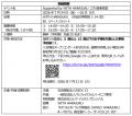 ＜体験格差の解消へ＞原宿から、クラシック音楽体験を