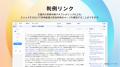 弁護士が開発したデジタル文書活用ツール『弁護革命』 弁護士が開発したデジタル文書活用ツール『弁護革命』
