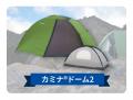 【夏の登山を快適に！】全国の対象店舗で「清涼レイヤ