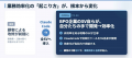 【イー・ガーディアン株式会社】BPO現場を統括する全S