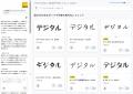Morisawa FontsにAIを活用した新機能「雰囲気でフォン Morisawa FontsにAIを活用した新機能「雰囲気でフォン