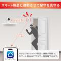 人の動きを検知し最大86dBの警報音＆スマホへの通知で