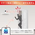 ドアや窓の開閉を検知し最大96dBの警報音&スマホへの