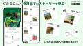 Biome、いきものとの“つながり”を振り返る「いきもの
