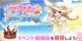 DMM GAMES『れじぇくろ！～レジェンド・クローバー～