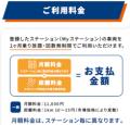 「バジェットサブスクカーシェア」が7月9日よりスター 「バジェットサブスクカーシェア」が7月9日よりスター