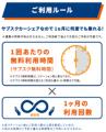 「バジェットサブスクカーシェア」が7月9日よりスター 「バジェットサブスクカーシェア」が7月9日よりスター