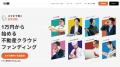 不動産クラウドファンディング「投活」、累計調達額5 不動産クラウドファンディング「投活」、累計調達額5
