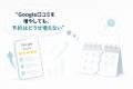 歯科医院のMEO対策に異変。最新ツール「ローカルテッ