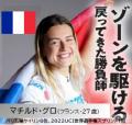 パリ五輪「ケイリン」金メダリストが市長を表敬訪問