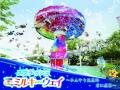 気分爽快！！ずぶ濡れコースター「スプラッシュバンデ