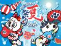 気分爽快！！ずぶ濡れコースター「スプラッシュバンデ