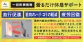 ベイシアの休息サポートシリーズが「ALWEAR」より登場 ベイシアの休息サポートシリーズが「ALWEAR」より登場