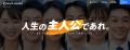 千葉商科大学の授業にFP出身の採用担当者が登壇。「働 千葉商科大学の授業にFP出身の採用担当者が登壇。「働