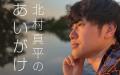【ABCラジオ】言葉のプロたちが一皿で交わるトーク番 【ABCラジオ】言葉のプロたちが一皿で交わるトーク番