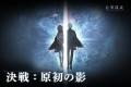 カードRPG『忘却前夜』7月7日(火)15時より新イベン カードRPG『忘却前夜』7月7日(火)15時より新イベン