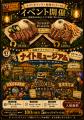 開園47周年記念 夏休みイベント「タイムトラベル企 開園47周年記念 夏休みイベント「タイムトラベル企
