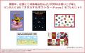 ナムコ ゲームセレクション サマーマーケット in 博品 ナムコ ゲームセレクション サマーマーケット in 博品