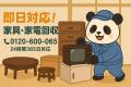 【蕨市・7月】場所を取る大型家具・収納棚を省スペー