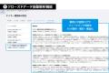 営業・コンサル支援AI「TAILOR WORKS」、顧客面談ログ