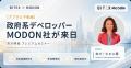 【アブダビ不動産】わずか1週間で約5,590億円を販売。