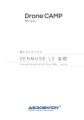 Drone CAMP for DJI、DJI Zenmuse L3導入事業者向け実 Drone CAMP for DJI、DJI Zenmuse L3導入事業者向け実
