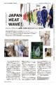【WWDJAPAN最新号】JAPAN HEAT WAVE！熱波の欧州で躍