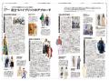【WWDJAPAN最新号】JAPAN HEAT WAVE！熱波の欧州で躍