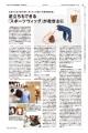 【WWDJAPAN最新号】JAPAN HEAT WAVE！熱波の欧州で躍