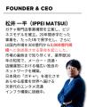 tamatecoが「IVS2026 LAUNCHPAD」決勝出場！日本発の