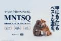 国内売上トップ10社のうち8社が導入、採用企業2,000社
