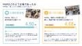 法人化5周年を迎えたNPO法人Grow & Leap、活動報告書