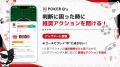 CLOViZ、国内No.1ポーカー学習アプリ『POKER Q'z』” CLOViZ、国内No.1ポーカー学習アプリ『POKER Q'z』”