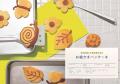 お菓子づくりは小さな科学実験。プリンやゼリー、ケー