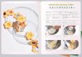 お菓子づくりは小さな科学実験。プリンやゼリー、ケー