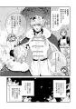 【新連載】『私の運命は、黙って愛を語る困った人で目