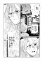 【新連載】『私の運命は、黙って愛を語る困った人で目