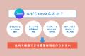 企業の発信担当のための内製化デザイン教育プログラム 企業の発信担当のための内製化デザイン教育プログラム