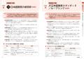 国家資格・登録日本語教員試験の応用試験に合格するた 国家資格・登録日本語教員試験の応用試験に合格するた