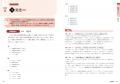 国家資格・登録日本語教員試験の応用試験に合格するた 国家資格・登録日本語教員試験の応用試験に合格するた