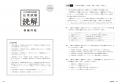 国家資格・登録日本語教員試験の応用試験に合格するた 国家資格・登録日本語教員試験の応用試験に合格するた